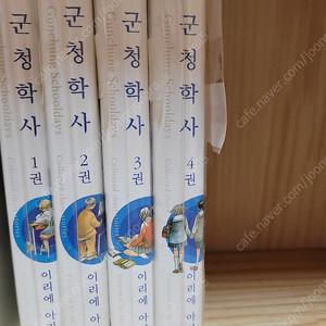 군청학사 1-4