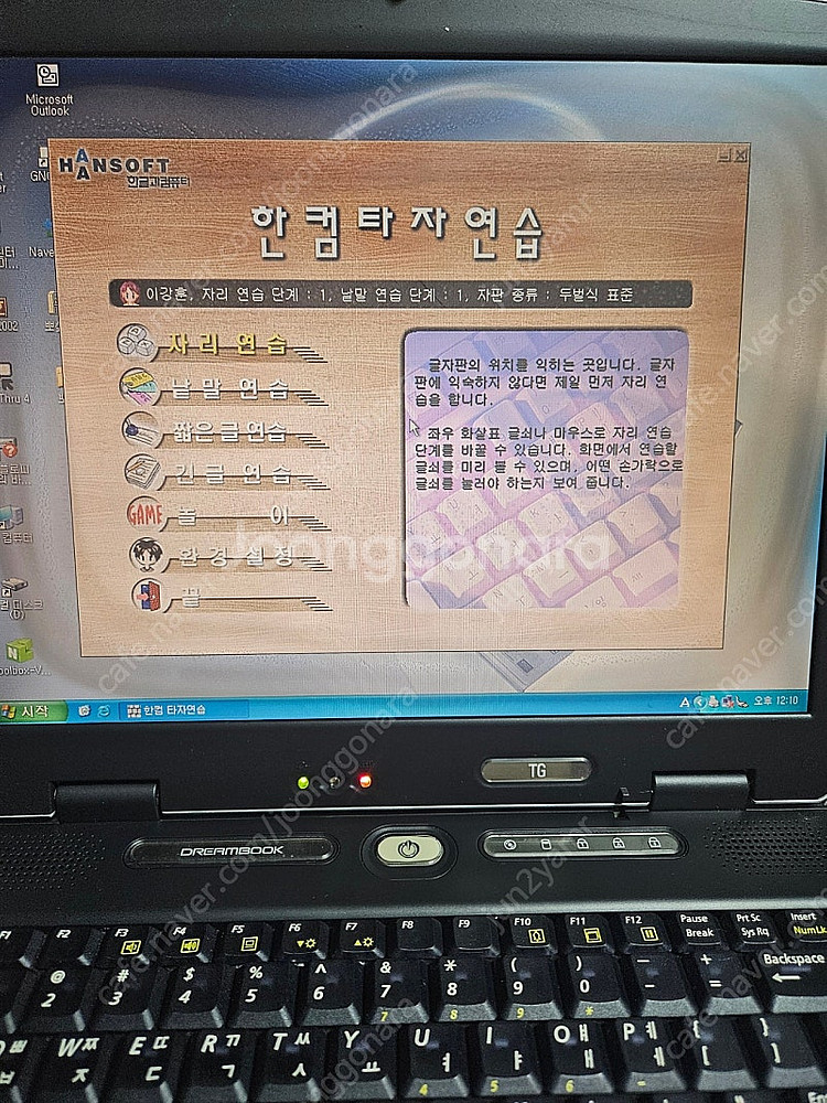 삼보컴퓨터pc TG 드림북 구형 노트북 팝니다 레트로 ...--2