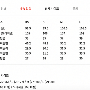 오르 orr 850 루즈핏 데님(M)