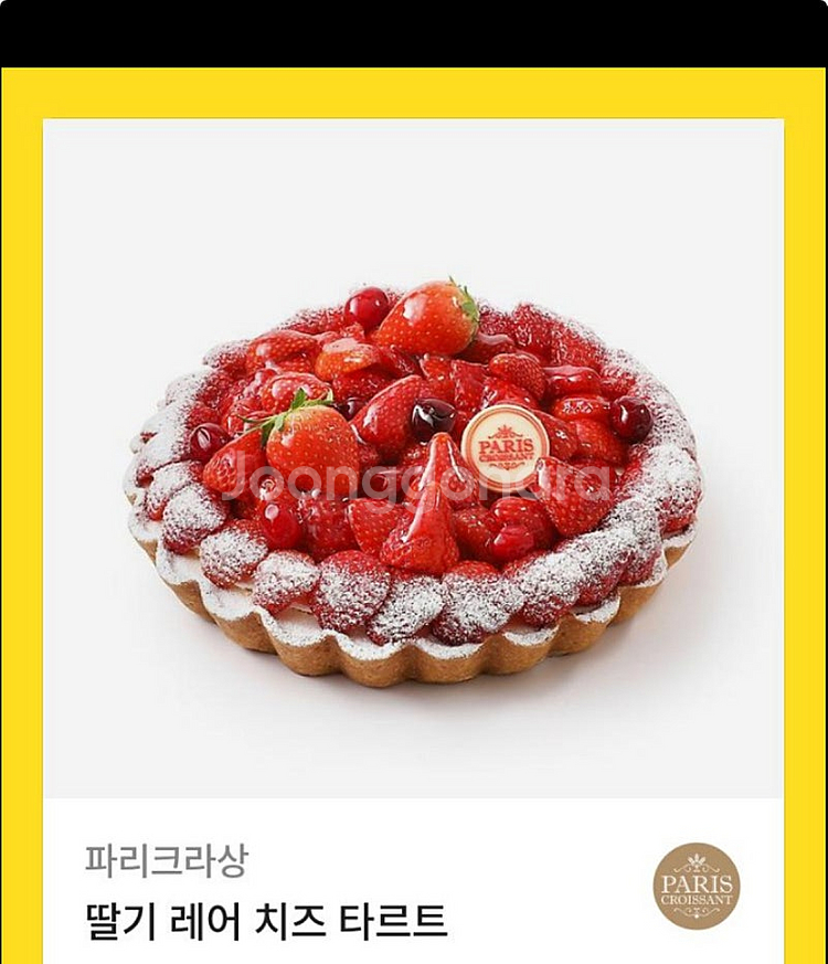 파리크라상 딸기레어치즈타르트--0
