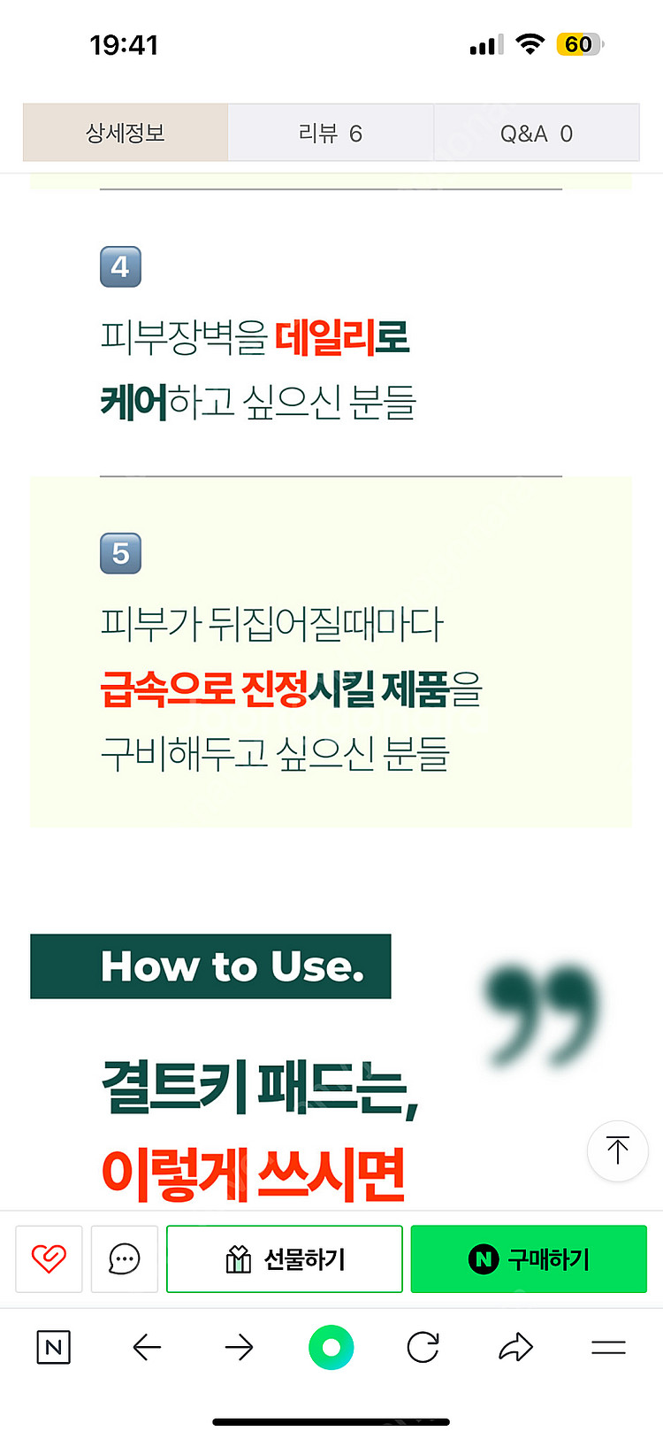 뮤즈542 결트키패드, 결트키크림--5