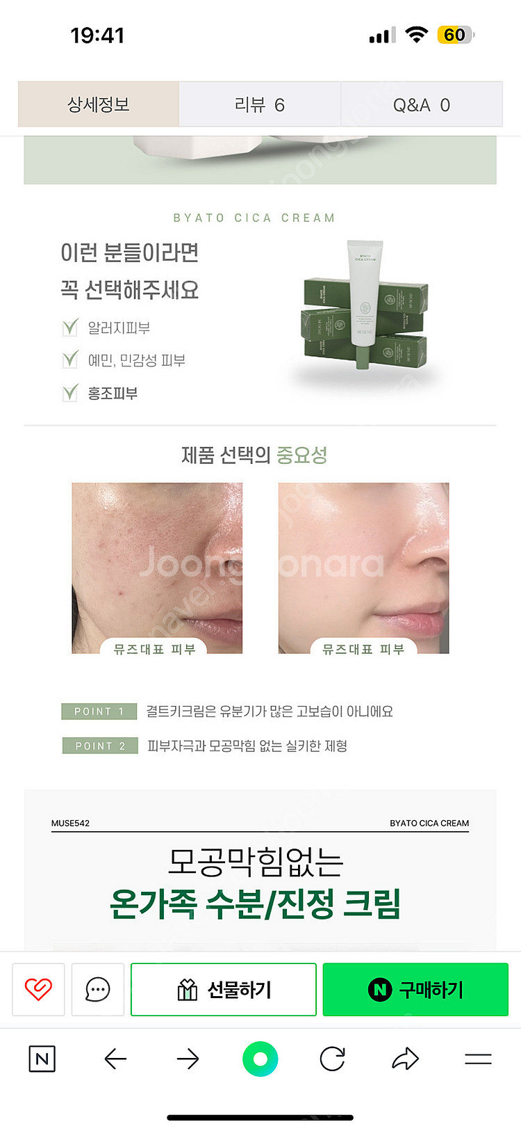 뮤즈542 결트키패드, 결트키크림--6