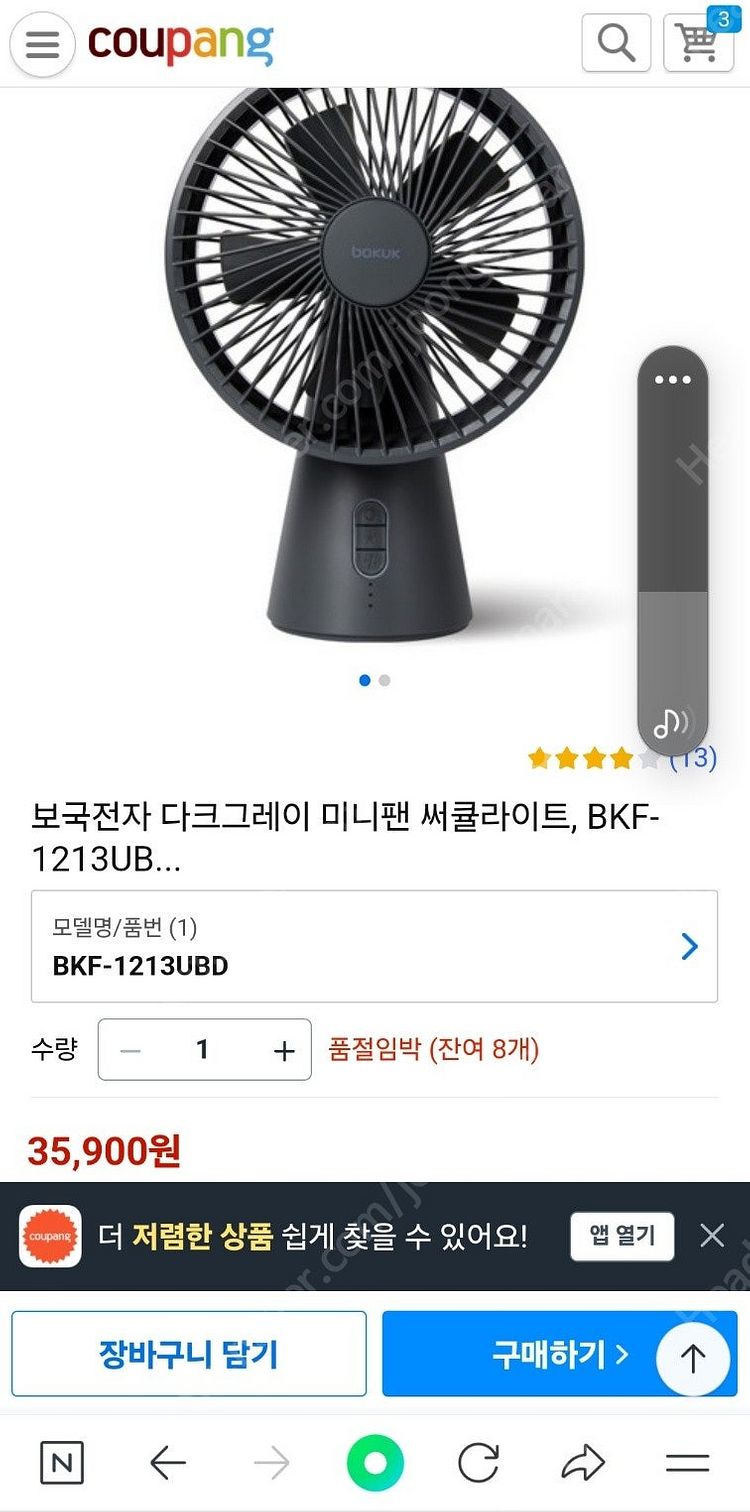 새상품 보국 BLDC 탁상용 화장대용 캠핑용 서큘레이터...--1