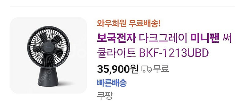 새상품 보국 BLDC 탁상용 화장대용 캠핑용 서큘레이터...--2