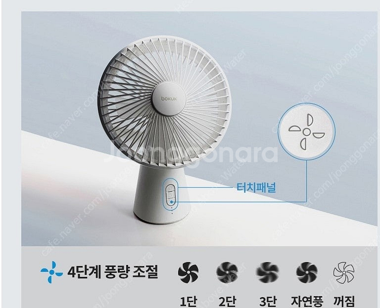 새상품 보국 BLDC 탁상용 화장대용 캠핑용 서큘레이터...--5