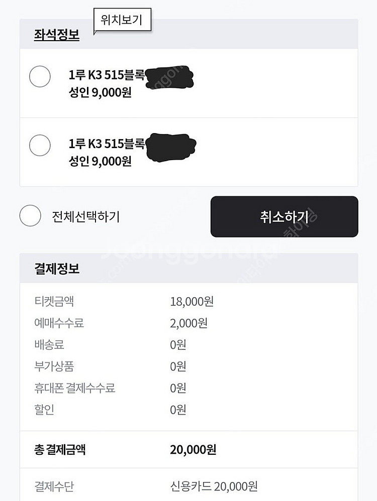9/22 9월 22일 광주 기아 vs 엔씨--0