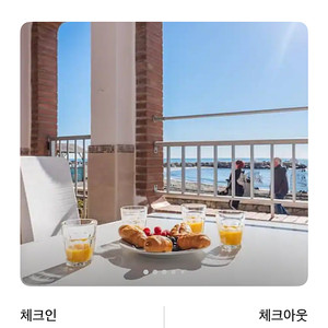말라가 숙소 양도