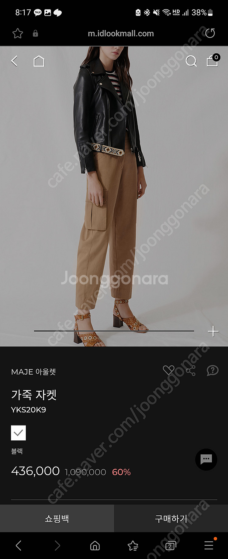 (새상품) 마쥬 라이더자켓 판매 (아이디룩몰 구매)--0