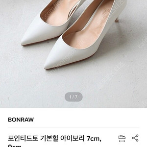 BONRAW 펌프스힐 기본힐 아이보리 36(1/2), 7cm