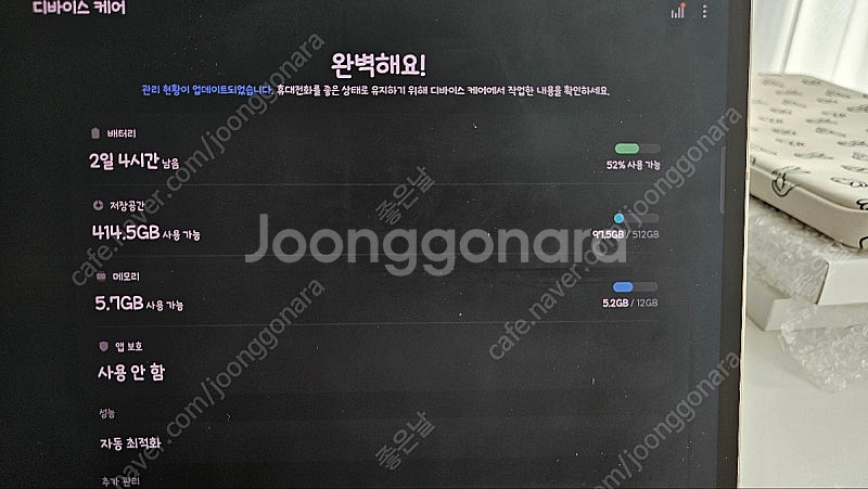 [부산] 갤럭시탭S9 울트라 WIFI 512GB 풀셋트...--8