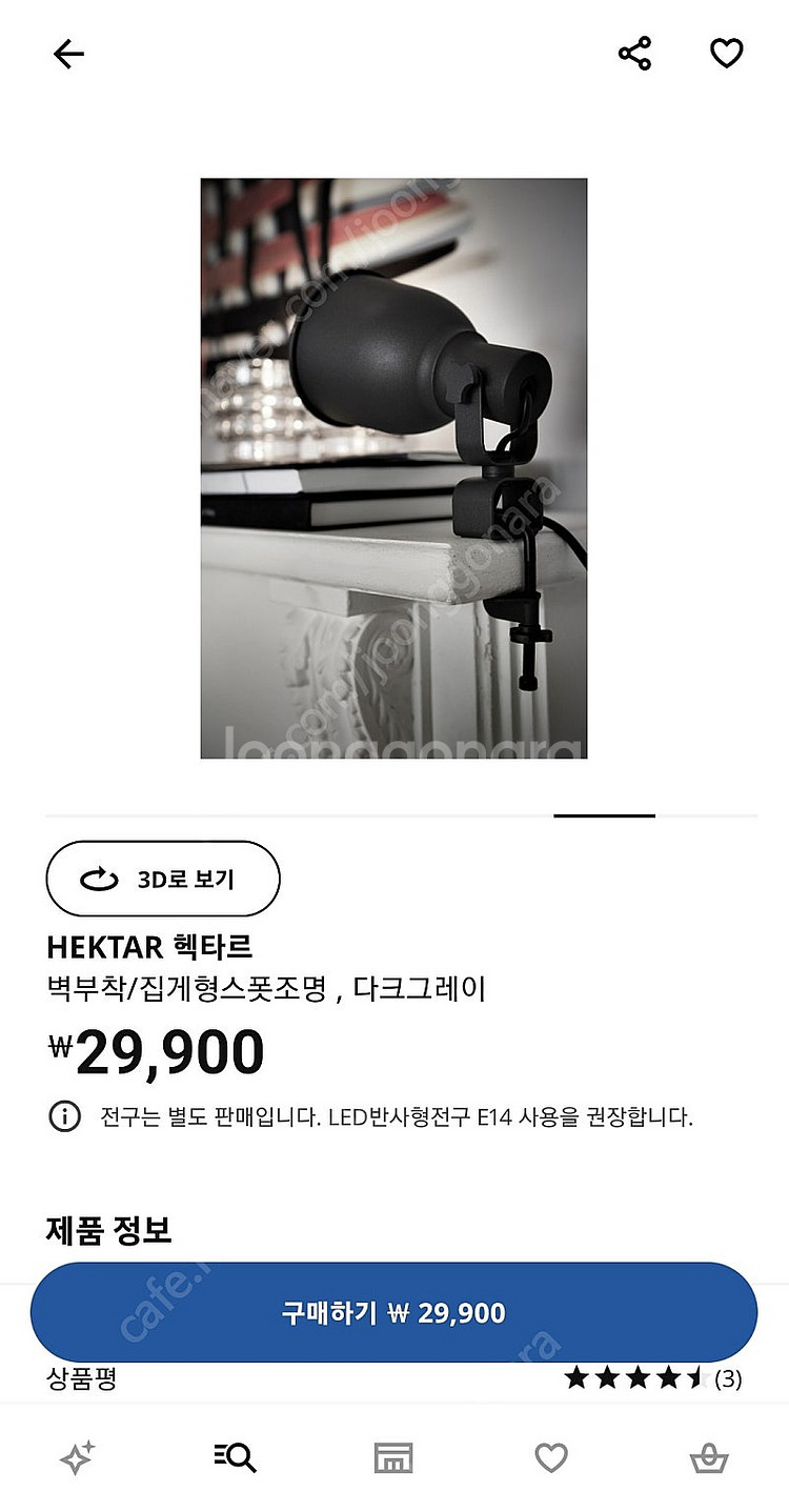 이케아 헥타르 조명 2개 일괄 판매합니다--1