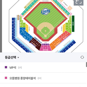 09월28일 삼성라이온즈파크 삼성vs엘지 티켓구합니다(결혼식보러와주는 임신친구선물입니다)