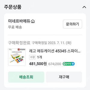 레고 에듀케이션 45345 스파이크 에센셜 코딩로봇