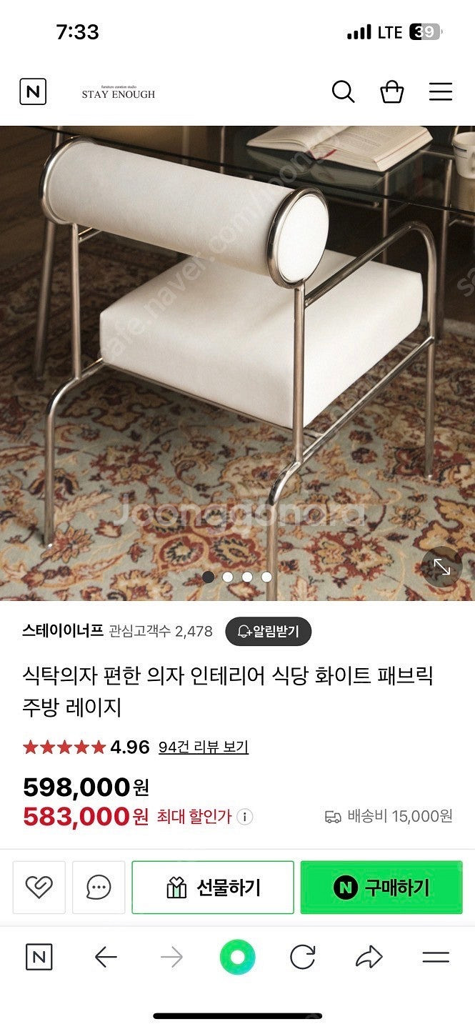 스테이이너프 식탁의자--5
