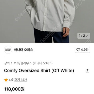 [3] 어나더오피스 Comfy 셔츠 화이트