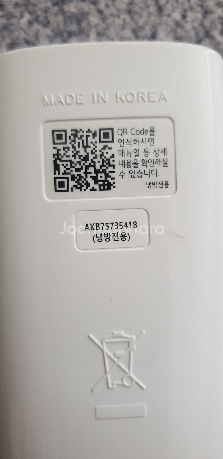엘지 에어컨옹 리모컨 팝니디--3