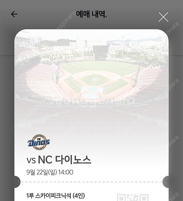9.22 기아 nc 스카이피크닉석. 1루 K3. 3루 ...--0