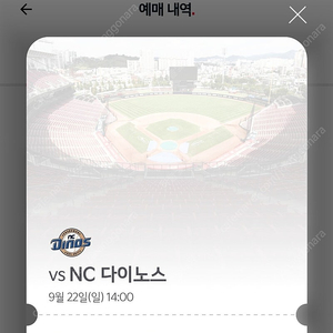 9.22 기아 nc 스카이피크닉석. 1루 K3. 3루 K3