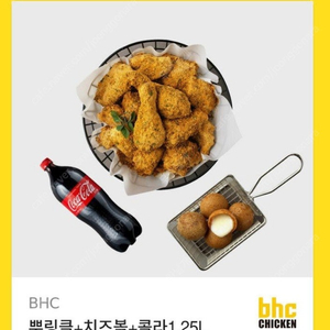 bhc 뿌링클+ 치즈볼+ 콜라1.25