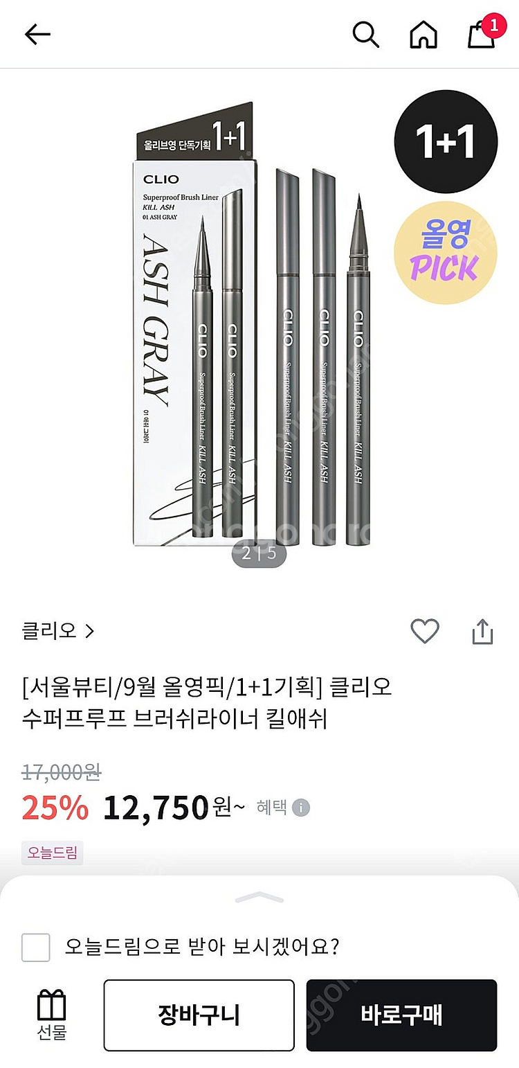 클리오 수퍼프루프 브러쉬 라이너 01 애쉬 그레이--0
