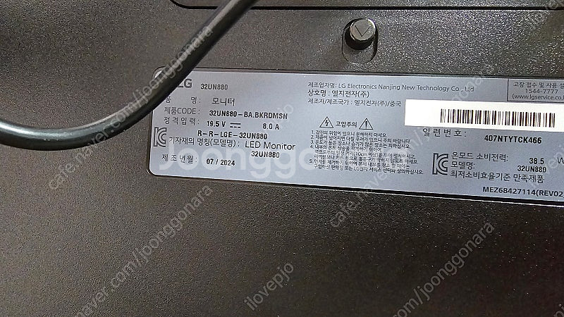 lg 4k 모니터 32un880 새제품--0