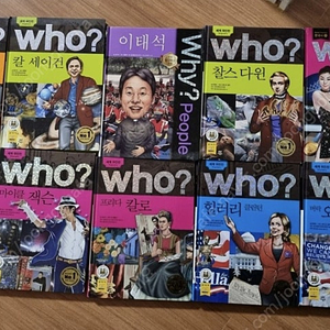 who 책 9권 일괄(택포)
