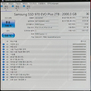 삼성 970 EVO PLUS 2TB NVME SSD 팝니다 (택포)