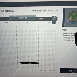 9/22 기아타이거즈 vs nc 3루 k8 4연석양도