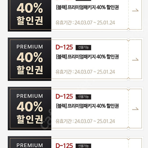 매드포갈릭 2인식사권,40프로 할인권