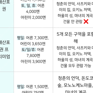 나고야 지브리파크 티켓 10/2-3 양도 구합니다!!