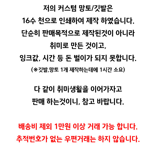 올드레고 커스텀 망토 / 깃발 (해적 카카와키 정부군 ...--2