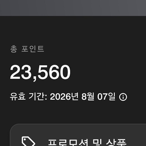 매리어트 포인트 23500점 판매합니다