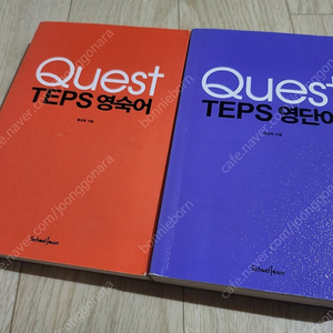 Quest TEPS 영숙어 영단어 일괄