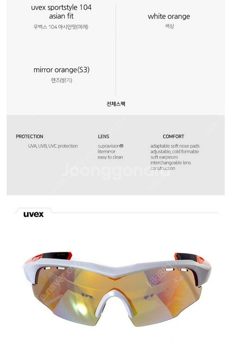 UVEX 스포츠스타일 104 아시안핏 미러 선글라스. ...--7
