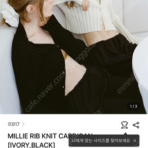 르917 - 립 가디건 새상품 MILLIE RIB KNIT CARDIGAN [IVORY] 파르벵 미닛뮤트 타낫