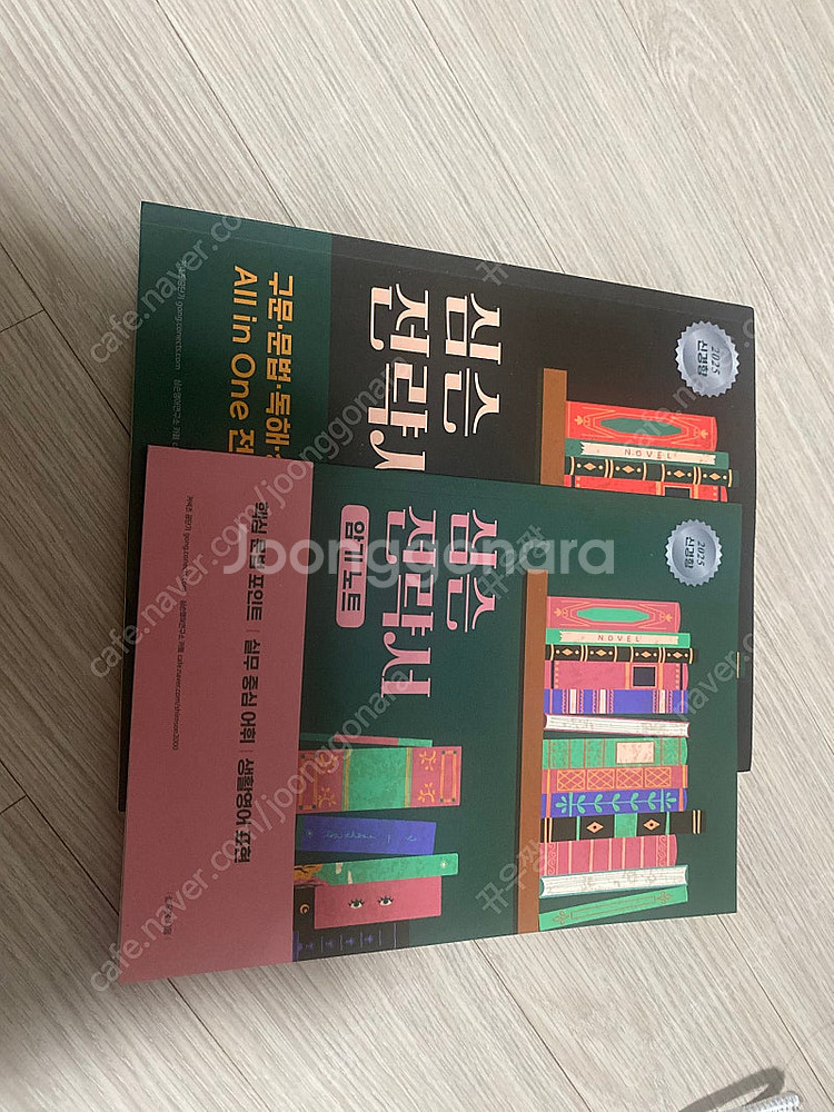 심슨 전략서--0