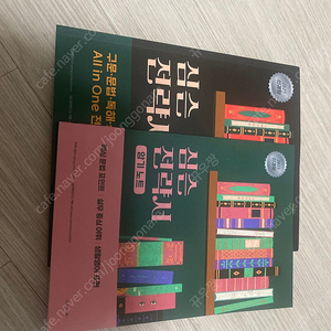 심슨 전략서