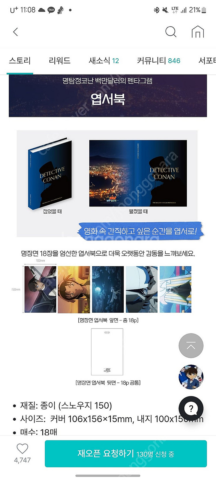 100만달러의 펜타그램 엽서북&메탈뱃지 구해요!--0