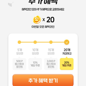 원스 20%쿠폰