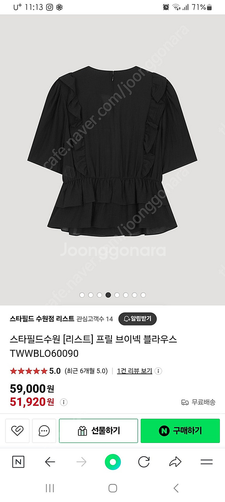 리스트 프릴 블라우스 블랙 55 새상품--0