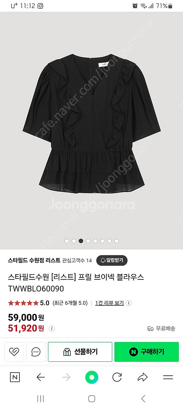 리스트 프릴 블라우스 블랙 55 새상품--1