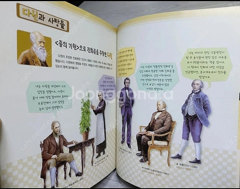 눈으로보는세계인물/본책40권+별책5권--2
