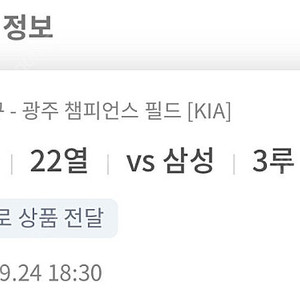 기아 타이거즈 삼성 9월 24일 3연석 k8