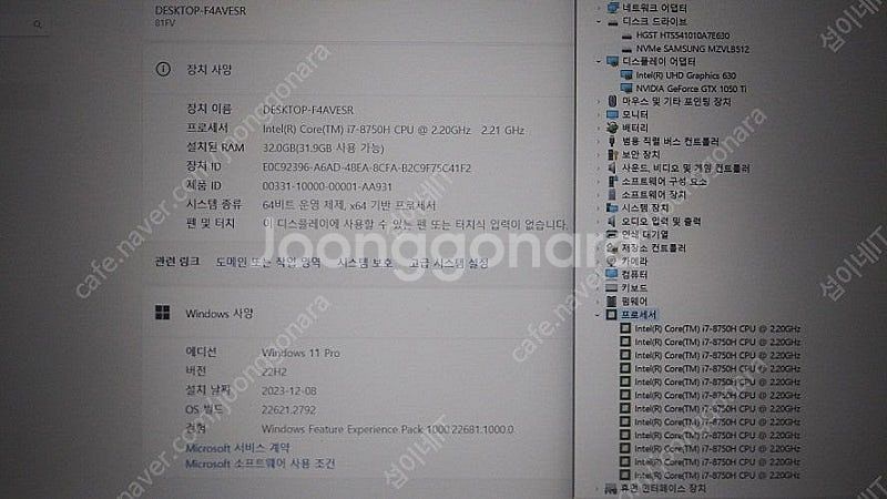[판매]레노버 리전 고성능 i7 게이밍 노트북/램32G...--6