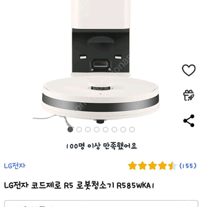 LG 로봇청소기 R5 팝니다.