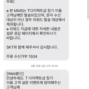 T다이렉트 5만원 쿠폰팔아요