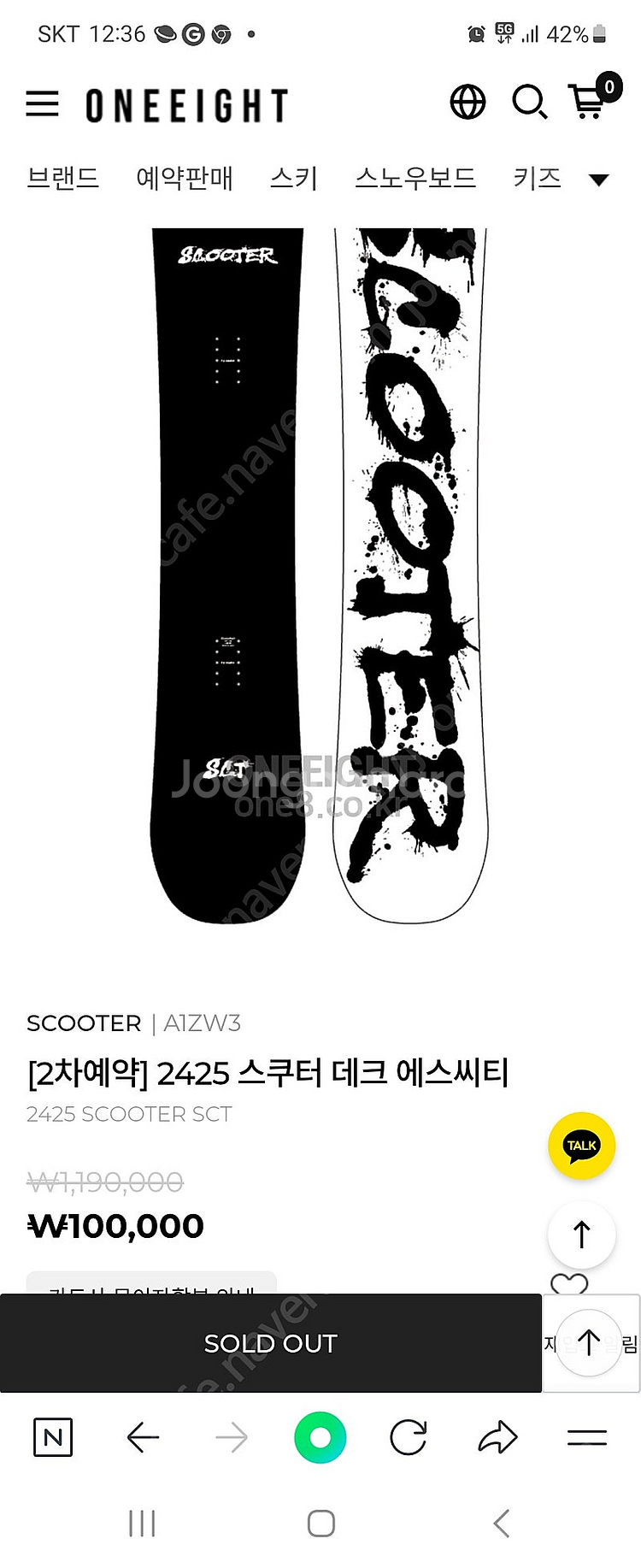 23-24 스쿠터 정캠버 146 라이딩&그트 예판가 9...--1