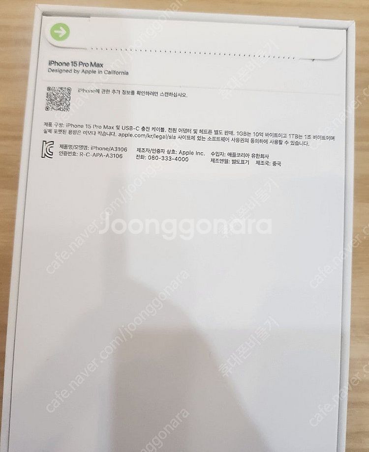 아이폰15프로맥스 1테라 네츄럴티타늄 자급제 미개봉 판...--1