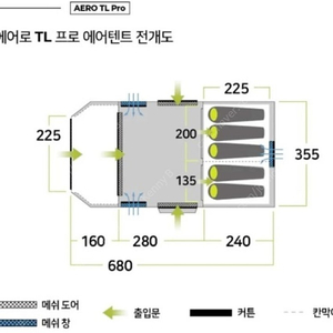 젬파이어 에어로 TL 프로 에어텐트 풀세 팝니다.