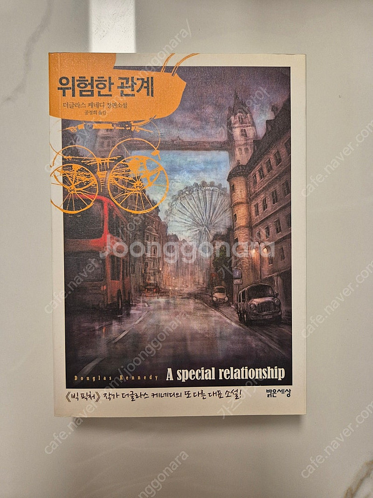 소설 책 판매합니다~--3